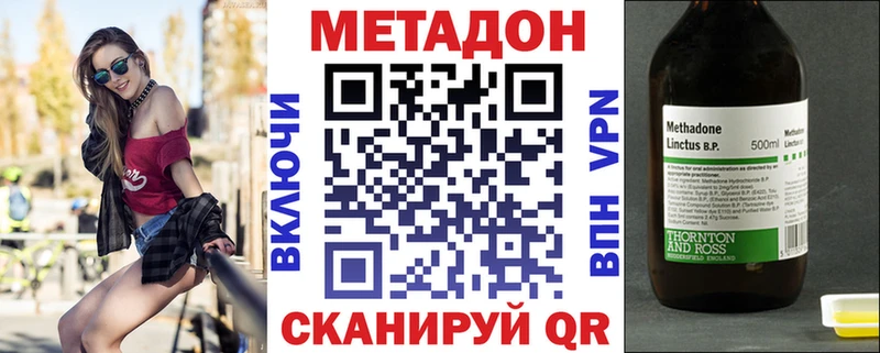 МЕТАДОН мёд  Мосальск 